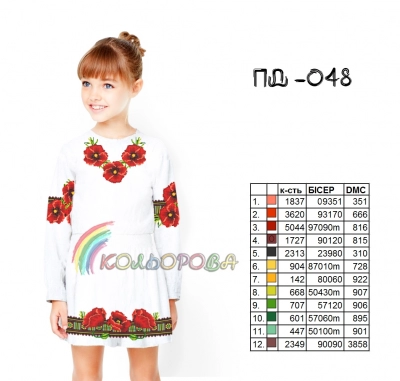 Плаття дитяче з рукавами (5-10 років) ПД-048
